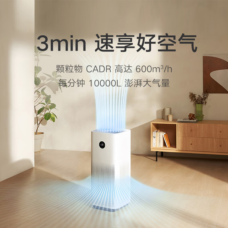 小米(mi) AC-M23-SC 米家空气净化器4Pro 家用除甲醛除菌甲醛传感器宠物空气净化器