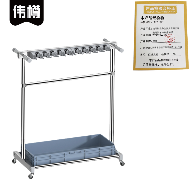 伟樽拖把架单排10拖24钩97*50*122cm个高清大图