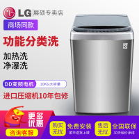 LG 10KG波轮款洗衣机已全线停产 请移步LG滚筒洗衣机 购买前咨询客服享受折扣并提前领取优惠>>>>