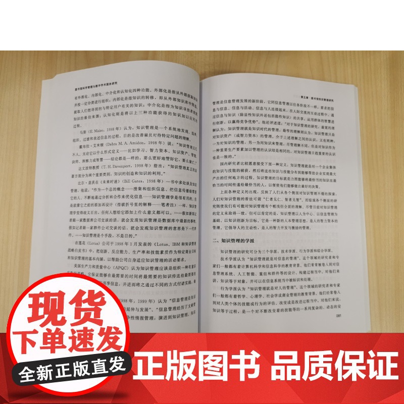 图书馆科学管理与数字学术服务研究 图书馆学概述 图书馆人力资源管理研究 图书馆财力资源管理研究 图书馆建筑与设备管理研究高清大图