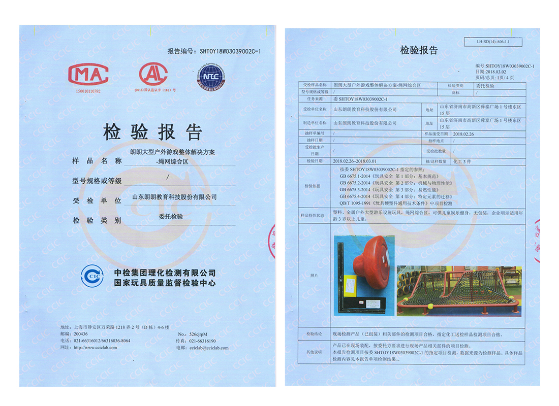 朗云朗朗绳网综合区5*5(7490元/平方米)高清大图