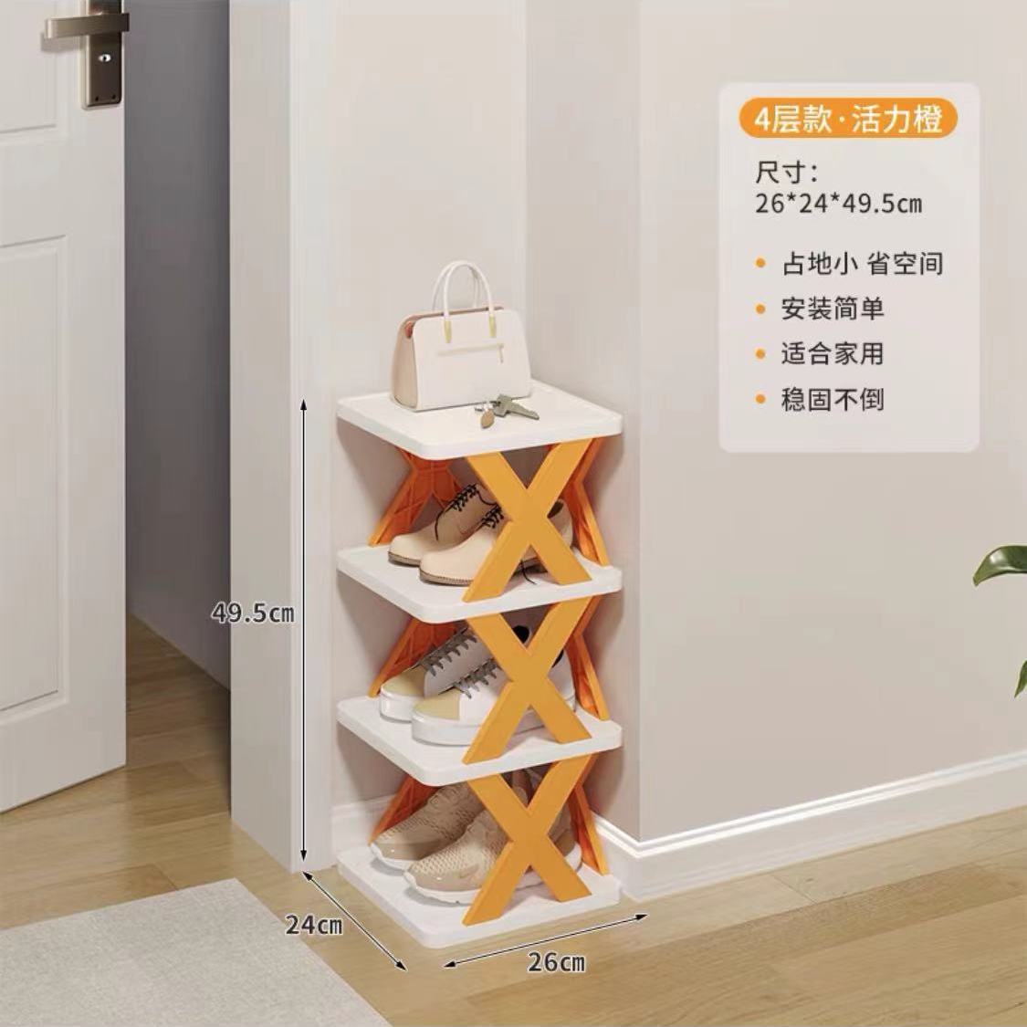 简易门口鞋架子家用多层夹缝鞋子收纳神器宿舍省空间小型窄款鞋柜 北欧风橙色破损包赔四层 均码