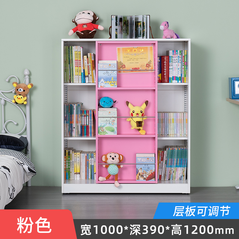 鑫环境 钢制学生书架绘本架家用落地推拉书柜客厅多层可调储物柜展示架玩具收纳架置物架 白粉色39*100*120CM
