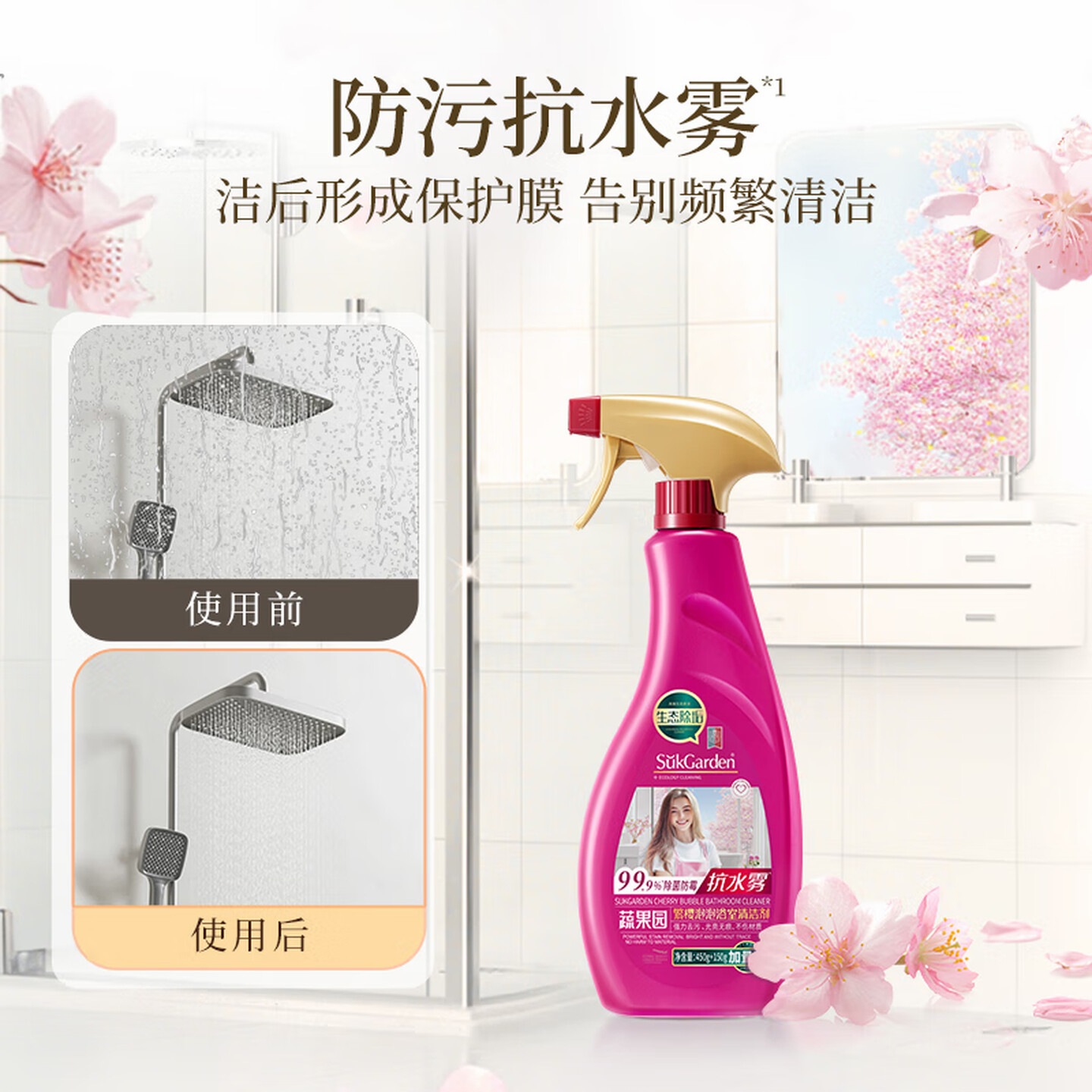 蔬果园浴室清洁剂防水雾卫生间瓷砖玻璃除菌强力去污渍水垢多功能清洗剂 浴室清洁剂600g*3瓶高清大图