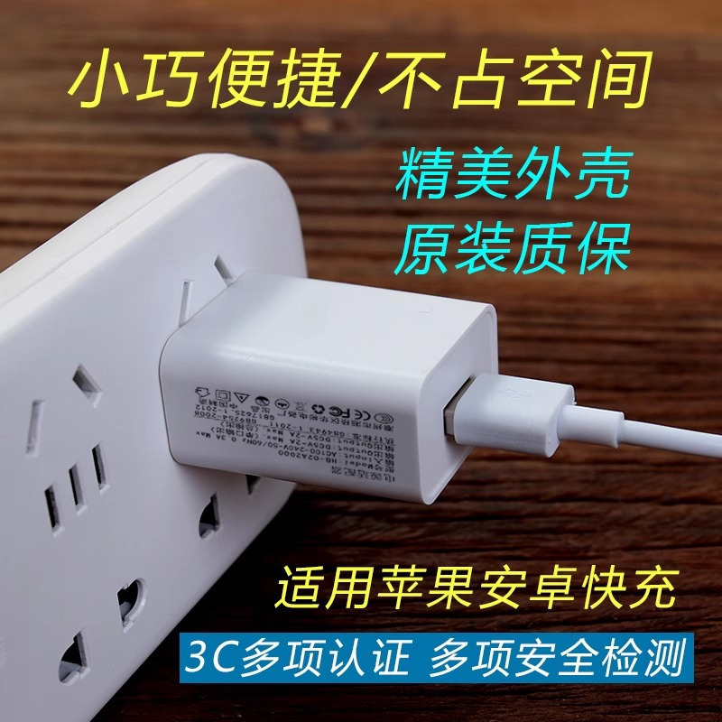中辽华夏海泰充电器头超级快充套装小功率通用头