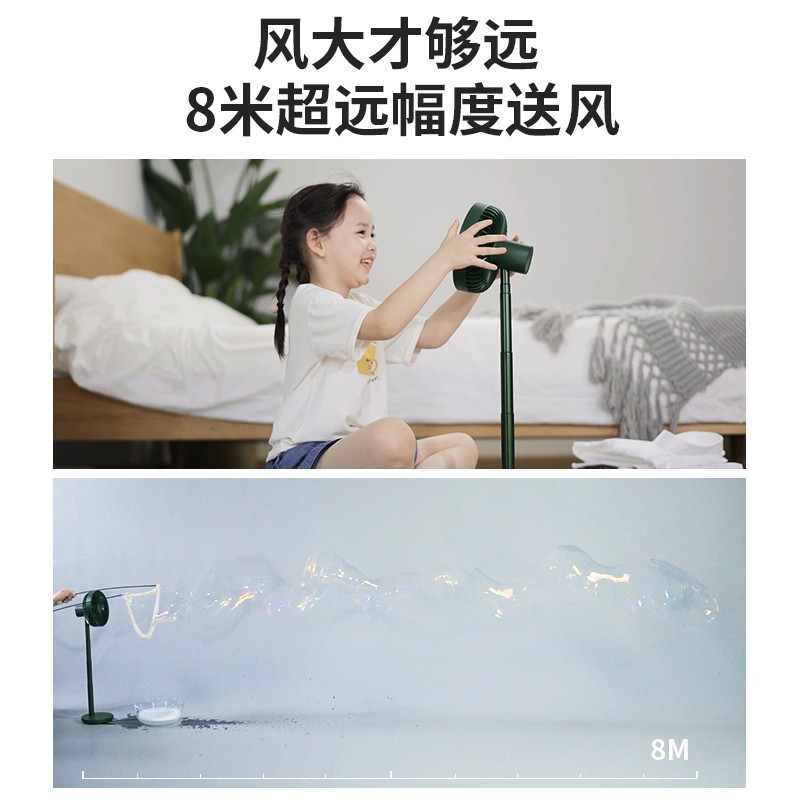 几素 FA13P_摇头伸缩风扇 8000mAh绿色