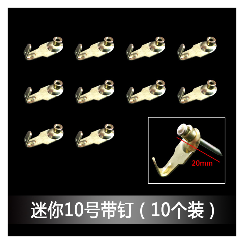 欧洲金属无痕钉挂画钉钩油画婚纱照相框挂钩十字绣水晶画水泥墙钉|袋装:迷你10号带钉(10个)