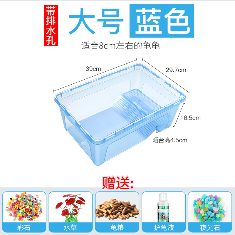 乌龟缸带排水孔水陆缸带晒台巴西龟缸乌龟箱造景别墅小型大型家用 QG大号-蓝 默认尺寸