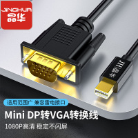 晶华 Mini DP转VGA转换器线 高清雷电迷你DP 苹果Mac微软Surface连接投影仪黑色1.5米Z619E