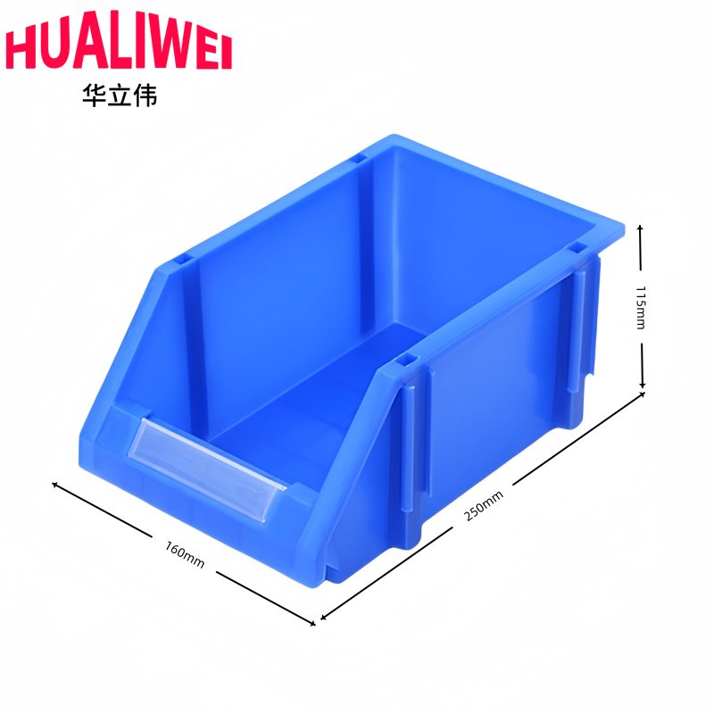 华立伟 物料盒250mm 个