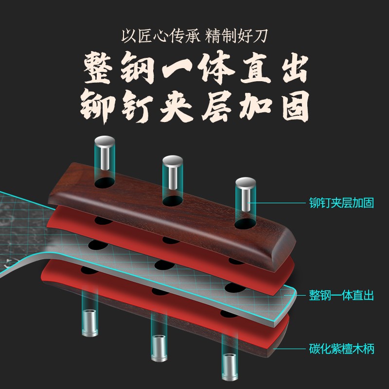 十八子作 手工锻打专业厨师刀具 紫檀木菜刀 本源2号桑刀 S339-S2高清大图