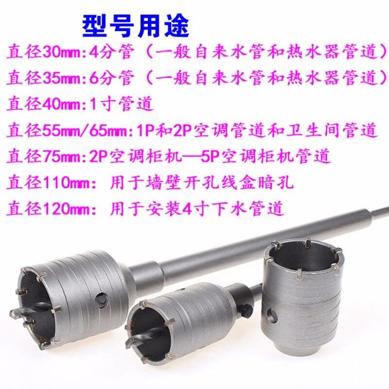 电锤墙壁开孔器套装 混凝土扩孔器 安装水管打孔空心钻头 方柄45MM套装图片