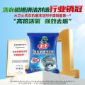 水卫士洗衣机清洗剂6包滚筒波轮洗衣机槽清洁剂除垢除菌99.9%水卫仕_958