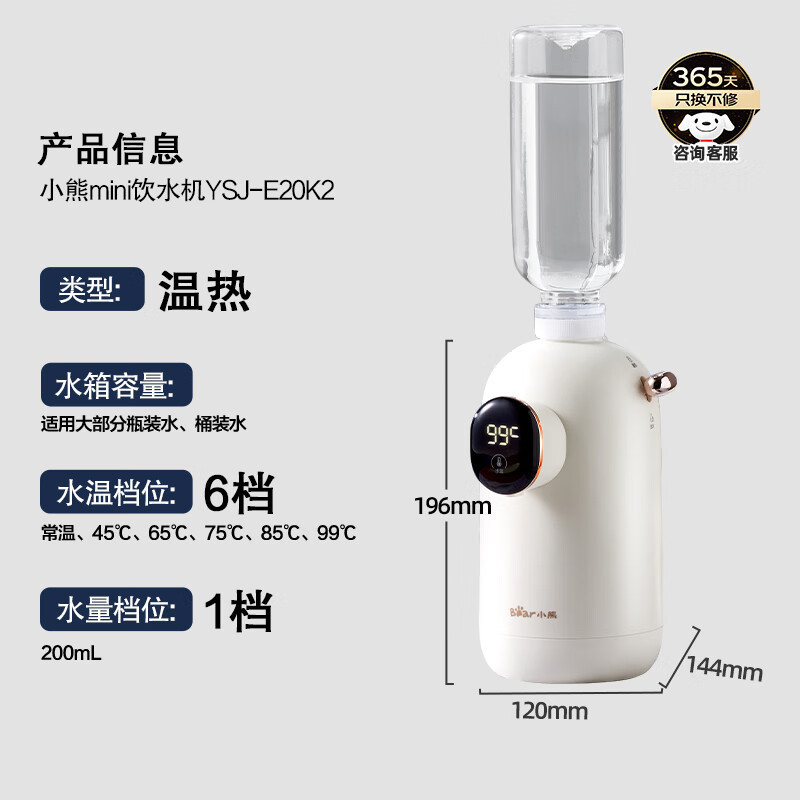 小熊(Bear)即热式饮水机便携式烧水壶台式 小型迷你速热饮水机 YSJ-E20K2高清大图