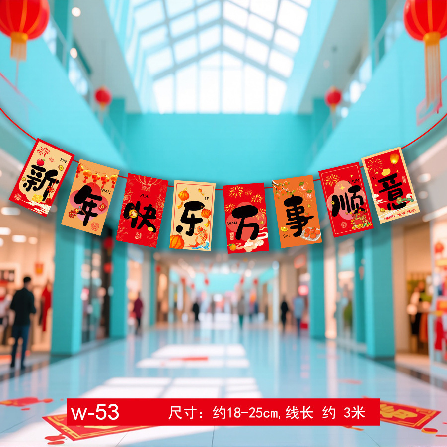 马年装饰拉旗挂件纸拉旗WQ-53 10条装