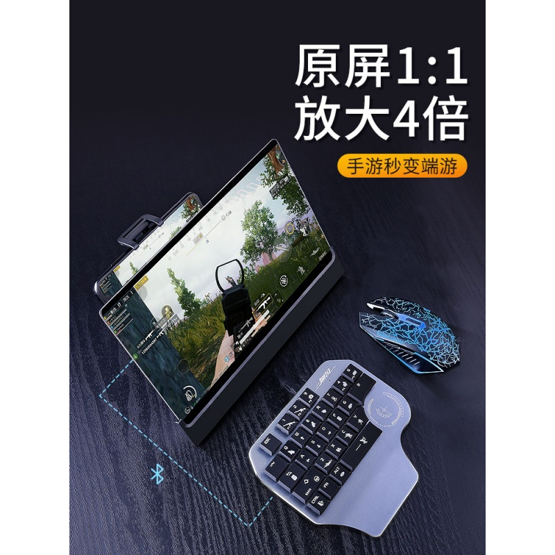 手机吃鸡神器键盘鼠标辅助器按键透视安卓和平精英苹果专用王座外设一体式屏 【苹果、安卓通用】吃鸡合金王座+鼠标+屏幕放大器