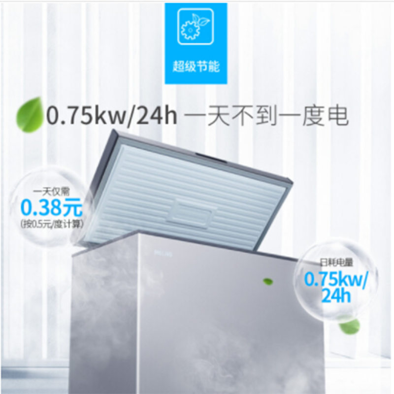 美的(Midea) JH冰柜 256升家用商用冰柜 冷藏冷冻单温转换冷柜 大容量卧式变温冰箱