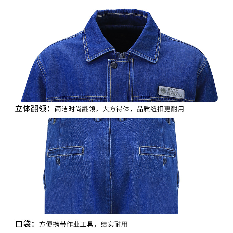 双惠男女款春秋标志工作服SHM-146,全棉牛仔,155-195(套)高清大图