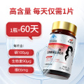 恩威万硒生物素维生素E片60片