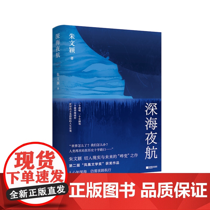 深海夜航高清大图