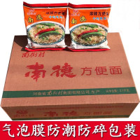 南街村南德方便面70g/袋实惠装干吃干脆面泡面整箱特惠
