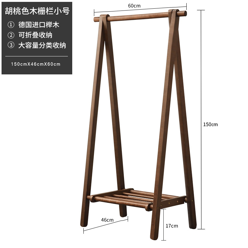 三金鑫实木衣架落地简约现代挂衣架简易晾衣服架子卧室室内衣帽架家用 胡桃色小号
