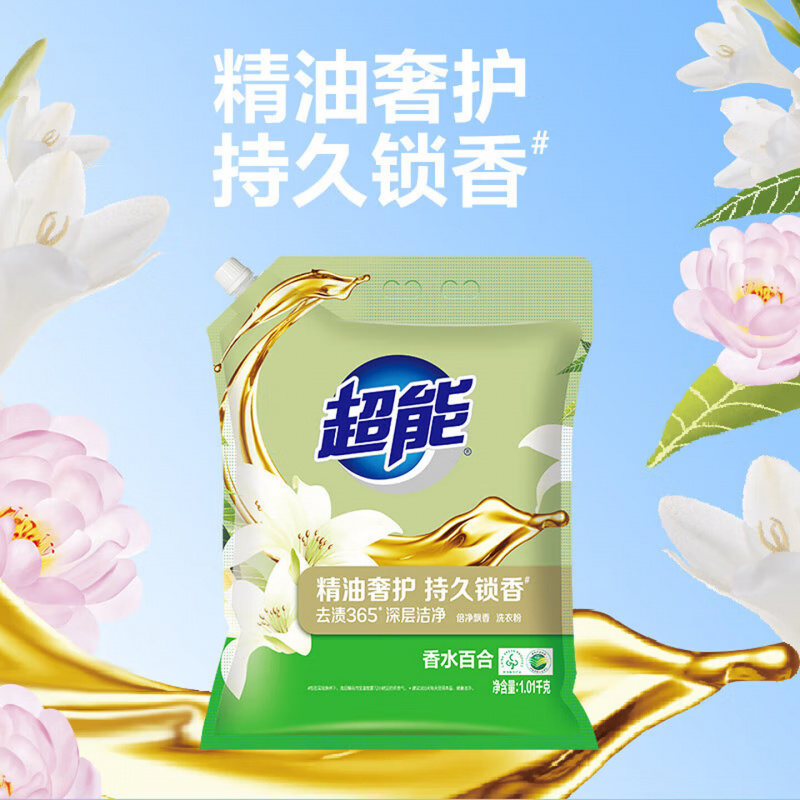 超能洗衣粉1.01kg 去渍365倍净飘香洗衣粉 深层洁净无磷配方 香水百合高清大图