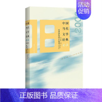 [正版]中国当代文学经典(2008短篇小说卷)者_吴义勤责_刘云陈愉中国文学当代文学作品综合集短篇大众书文学书籍