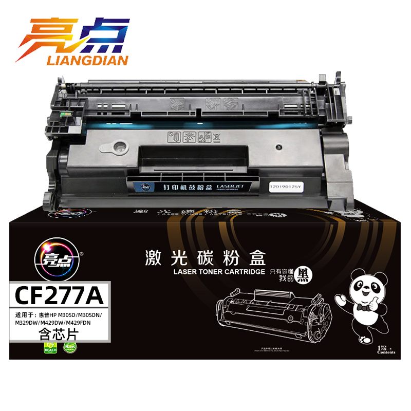 亮点硒鼓CF277A 支高清大图