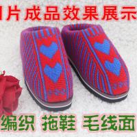 拖鞋毛线面子手工编织棉鞋棉拖鞋织好的毛线面子毛线线辅料 拖鞋面 冰蓝爱心 36.37