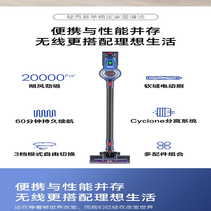 海尔 Haier 无线手持吸尘器 HZ-G581B 吸拖一体干湿两用 大功率强吸力 微电脑智能控制 家用车载除尘除螨高清大图
