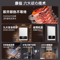 康佳(KONKA)即热式电热水器 超薄小型家用免储水 5500W水电分离 省电不限水量洗澡沐浴器DSZF-KF5503Y