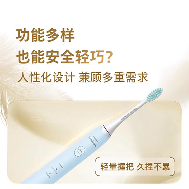 飞利浦(PHILIPS)HX2422/02 电动牙刷小羽刷 、声波震动 便携软毛 两种模式 宝贝蓝
