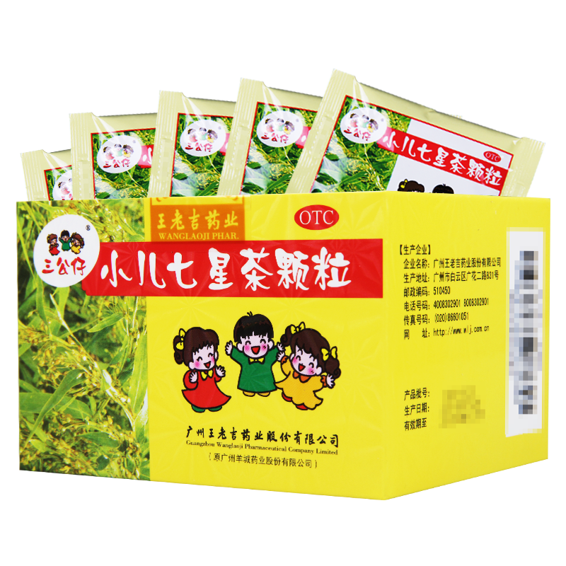 三公仔小儿七星茶颗粒消化不良开胃消滞不思饮食