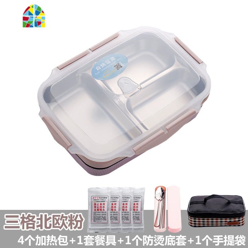 自热饭盒不插电发热包加热餐盒户外便携蒸煮不锈钢保温学生便当盒 FENGHOU 三格北欧粉+手提袋图片