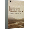 考虑气候模式影响的径流模拟不确定性研究/水科学博士文库