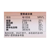 奥利奥巧轻脆薄片夹心浓情提拉米苏味95克*24*20第一