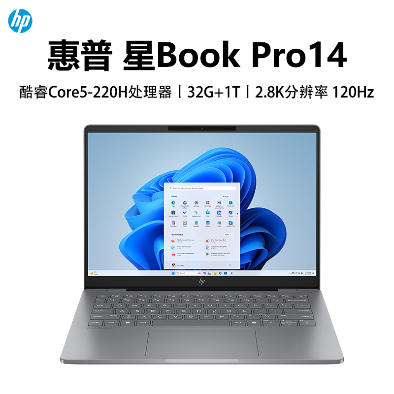 惠普(HP)星BookPro14 14-FS0046TU 笔记本电脑轻薄本14英寸商务办公学生 定制Core 5-220H 32G 2T 2.8K 120HZ 灰高清大图