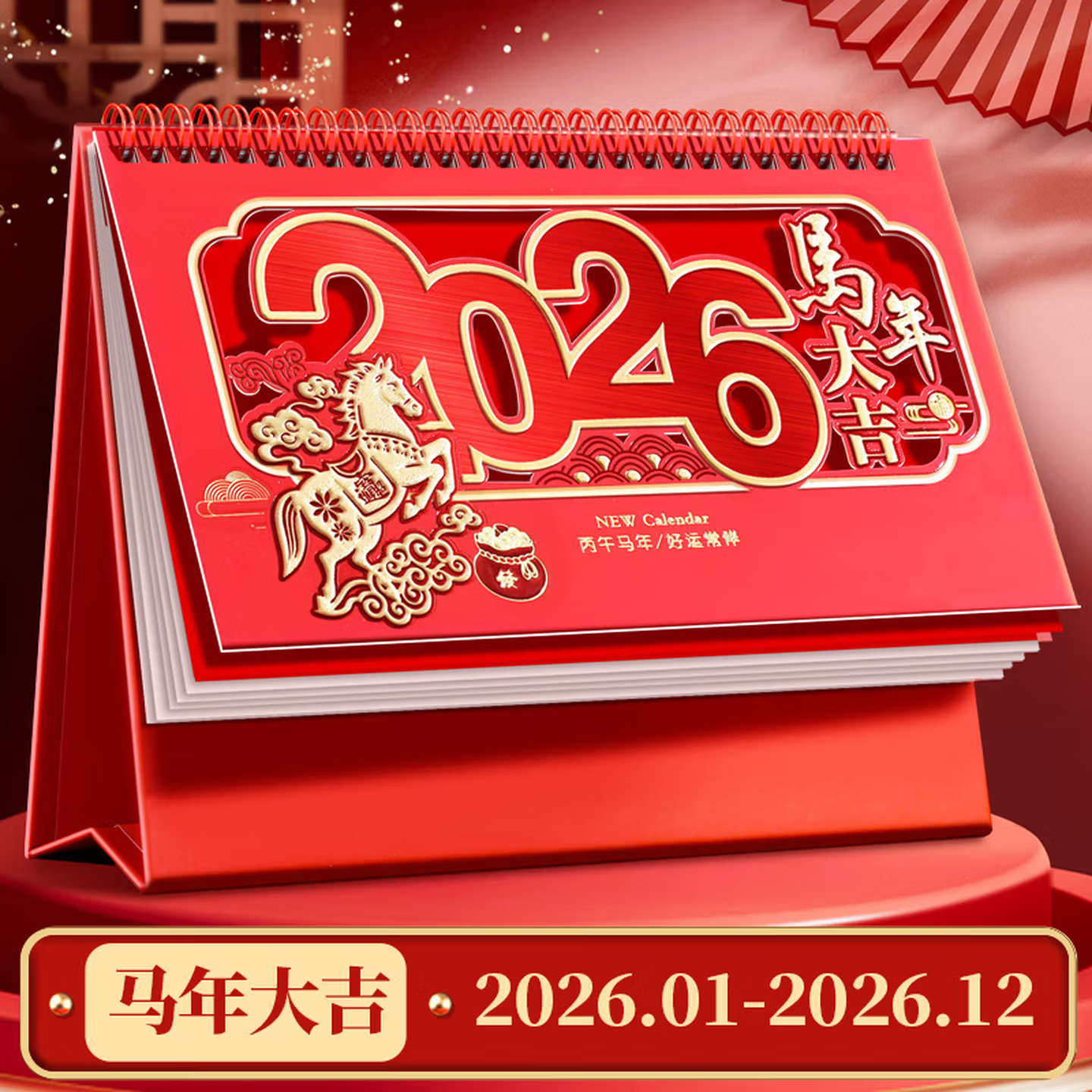 台历(定制)高清大图