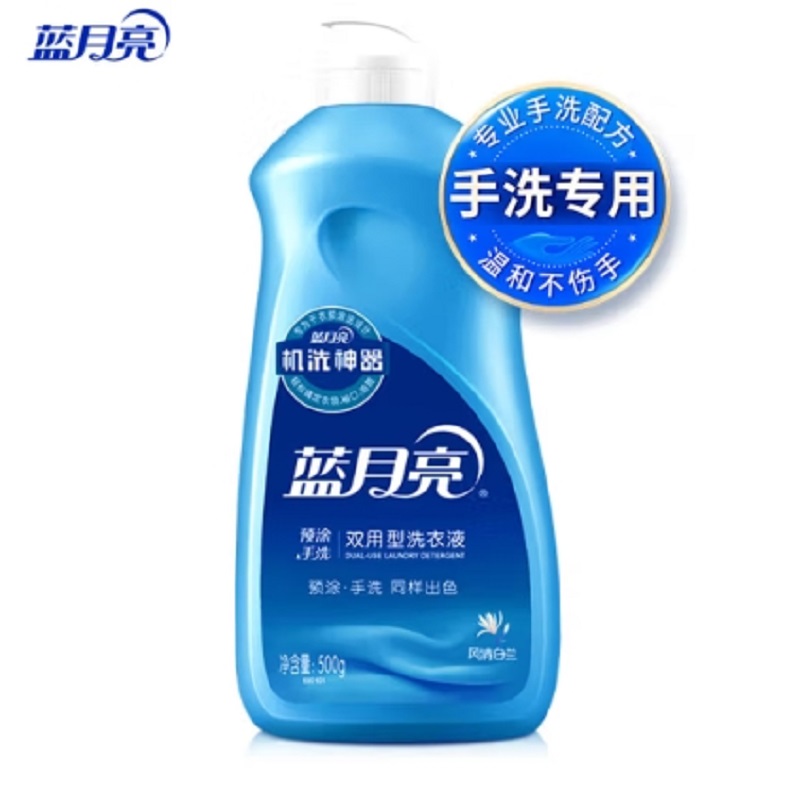 蓝月亮 手洗专用洗衣液 风清白兰 500g/瓶 温和易漂 翻盖预涂手洗双用