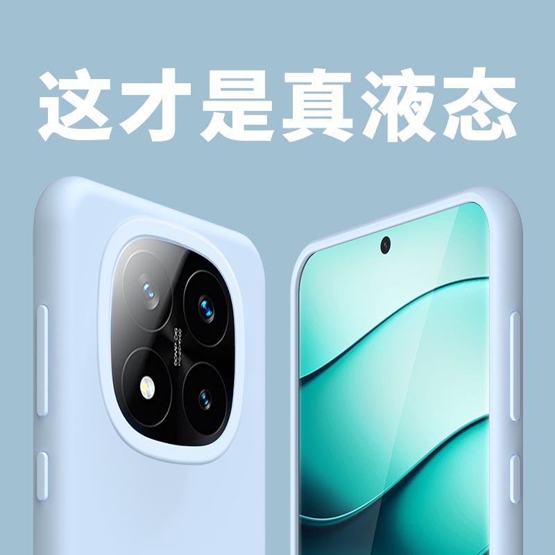 圣幻 适用红米note14pro大孔液态硅胶壳红米note14/pro+液态硅胶糖果色保护套简约大气网红手机壳高清大图