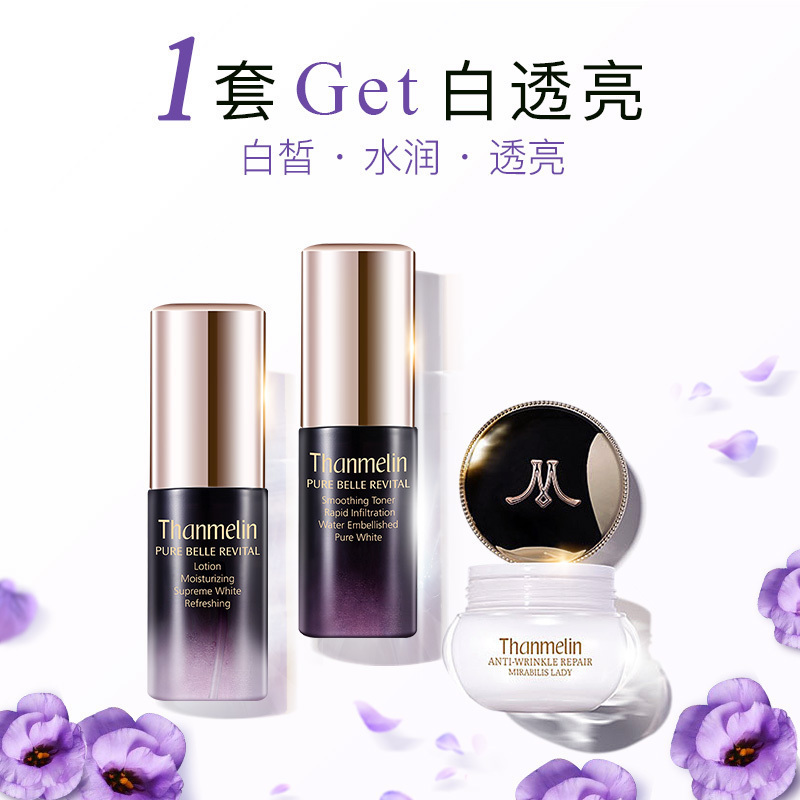 【官方正品】梵蜜琳素颜焕肤套装礼盒正品 粗糙肌肤专用补水保湿淡化细纹焕亮肤色 素颜三部曲旅行装