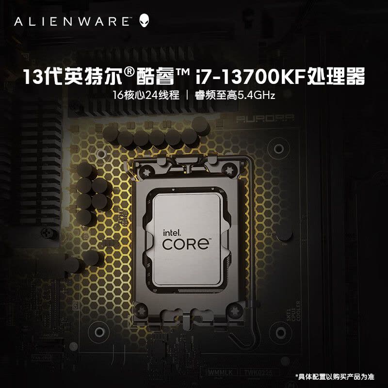 外星人ALIENWARE R15 高端高性能水冷电竞游戏台式机 设计师台机 酷睿13代 i7-13700KF 64G 1TB+2TB RTX4080 RA786W图片