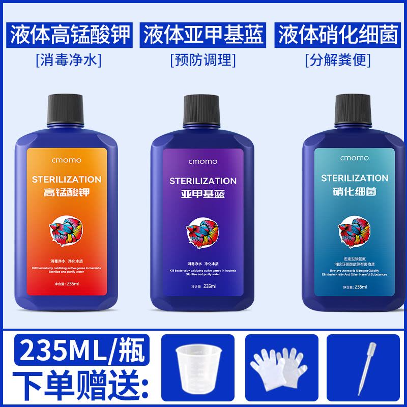 硝化细菌鱼缸用净水剂鱼药乌龟水族消化活菌液养鱼净化水质稳定剂图片