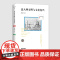 西方现代化脚印丛书:意大利文明与文艺复兴