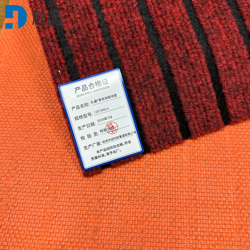 杜晶 防滑吸水条纹地毯地垫 红色120*200cm 片高清大图