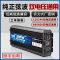 [补贴10%]纯正弦波12v转220v变24v大功率车载家用货车48V电源转换器