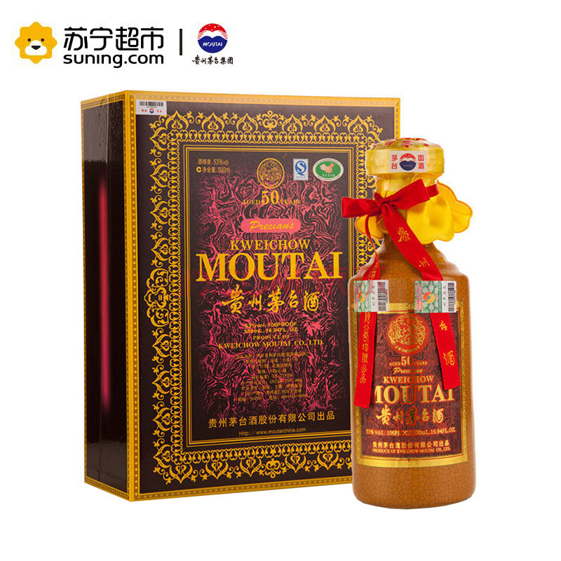 茅台 五十年 50年陈酿年份酒 53度 500ml 单瓶礼盒装(2013-2016年)