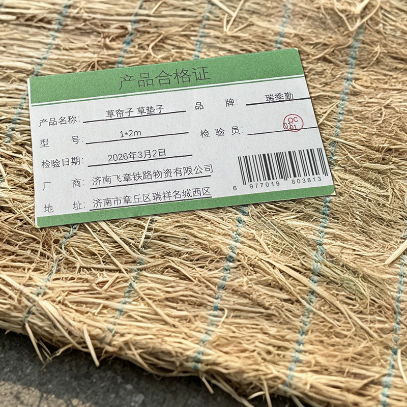 瑞季勤 草帘子 草垫子 1*2m 卷高清大图