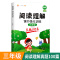 [醉染正版]小学生三年级阅读理解专项训练书课外阅读80篇强化训练题语文3上册下册同步看图写话每日一练同步练习册一本阶梯阅